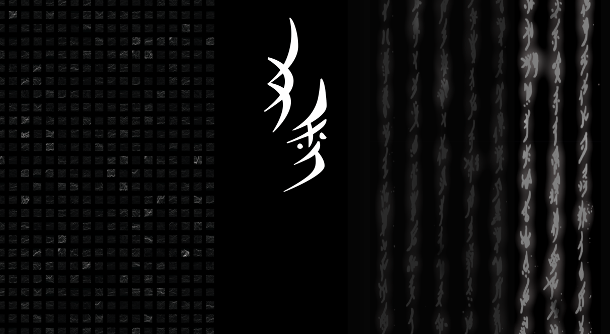 Sensory Heritage — Nüshu